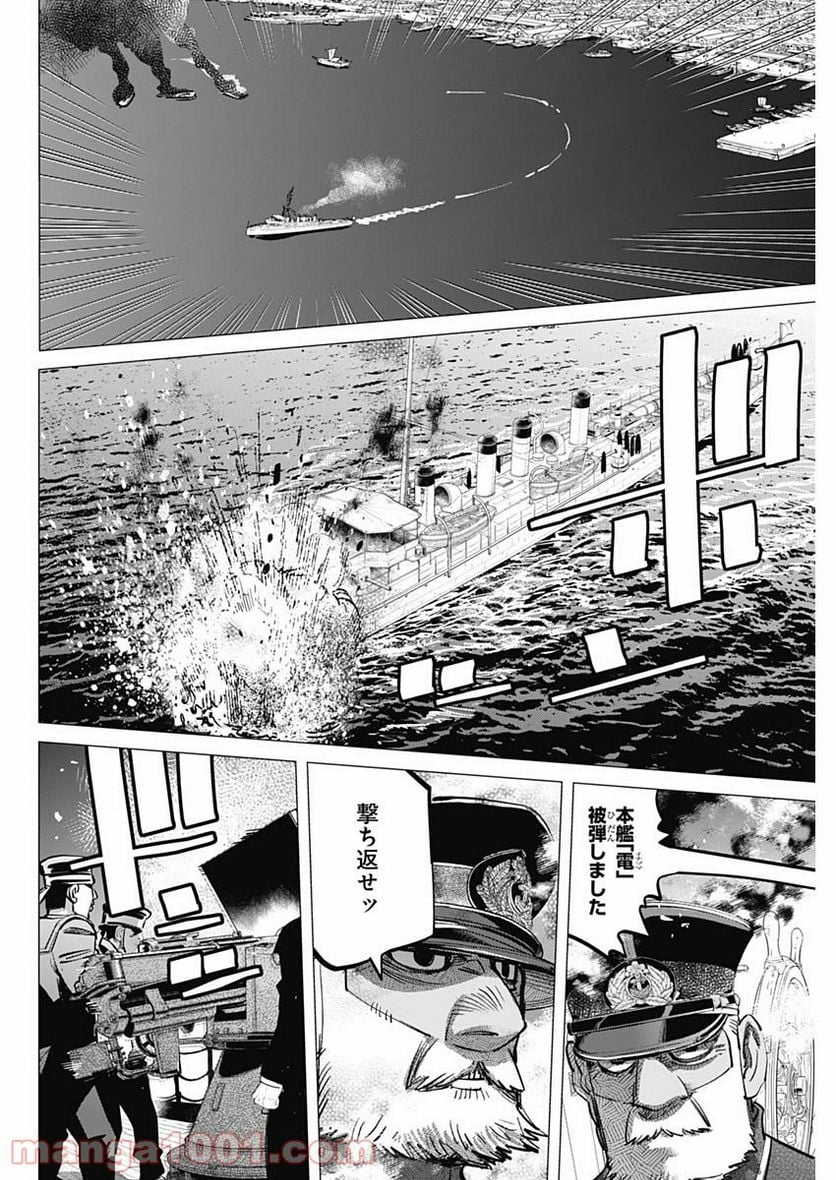 ゴールデンカムイ - 第292話 - Page 10