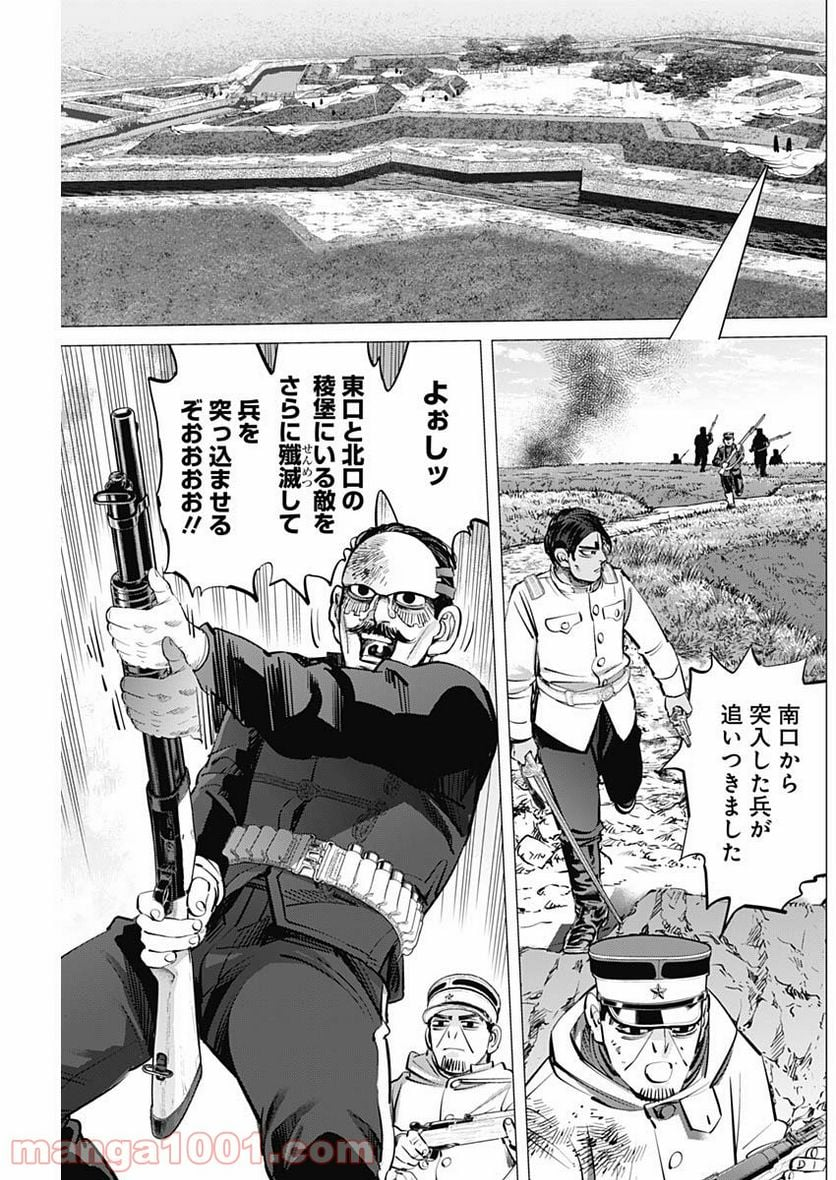 ゴールデンカムイ - 第293話 - Page 13