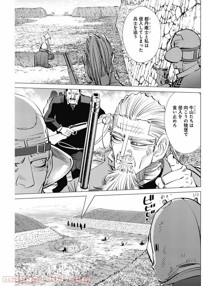 ゴールデンカムイ - 第293話 - Page 15