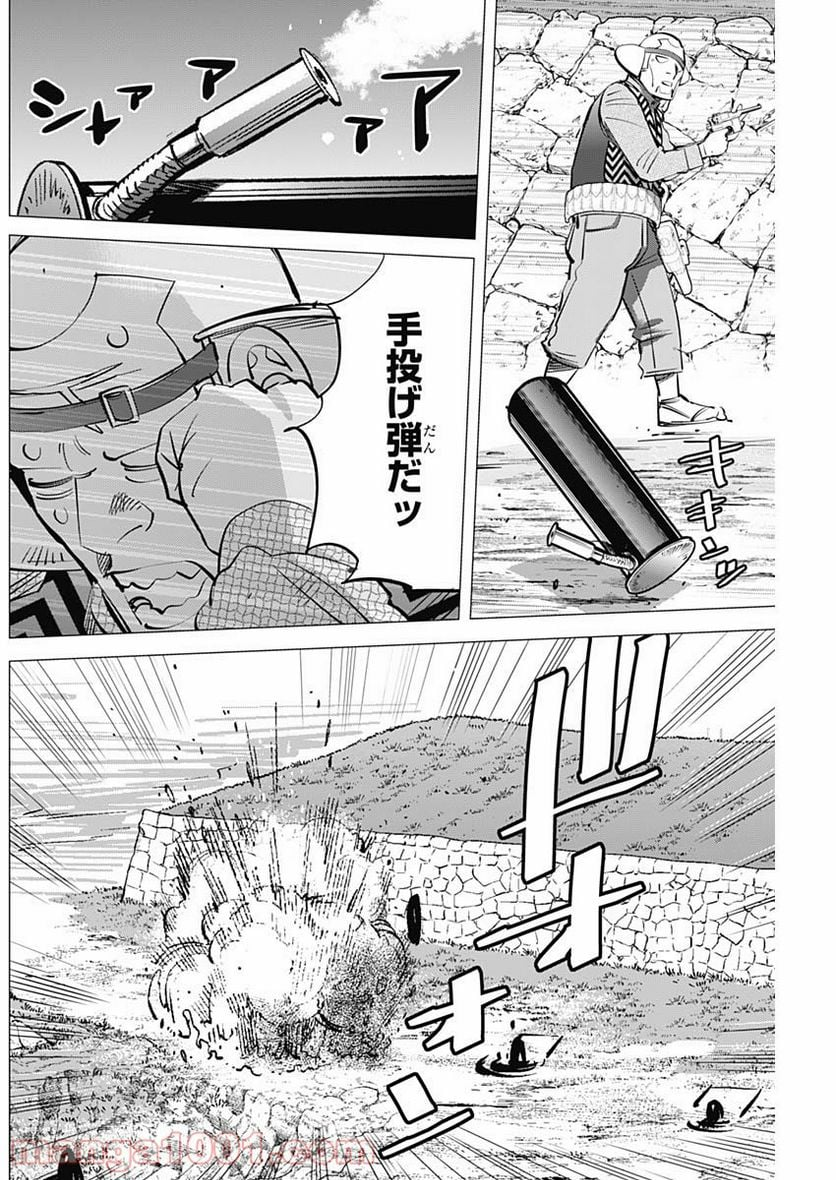 ゴールデンカムイ - 第293話 - Page 16