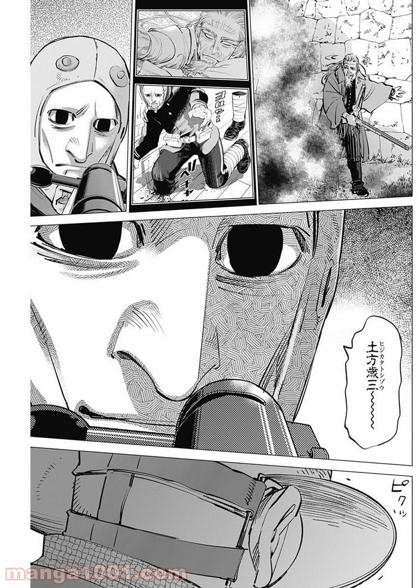 ゴールデンカムイ - 第293話 - Page 17