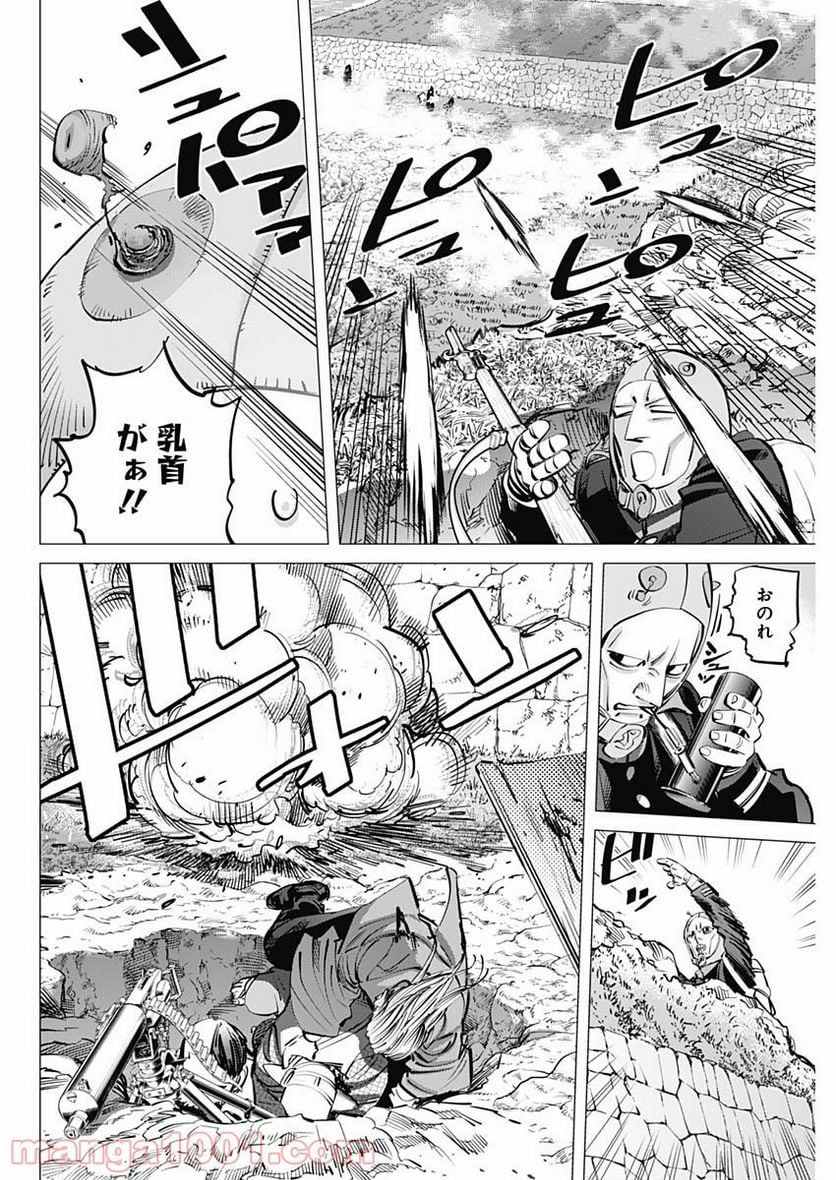 ゴールデンカムイ - 第294話 - Page 2