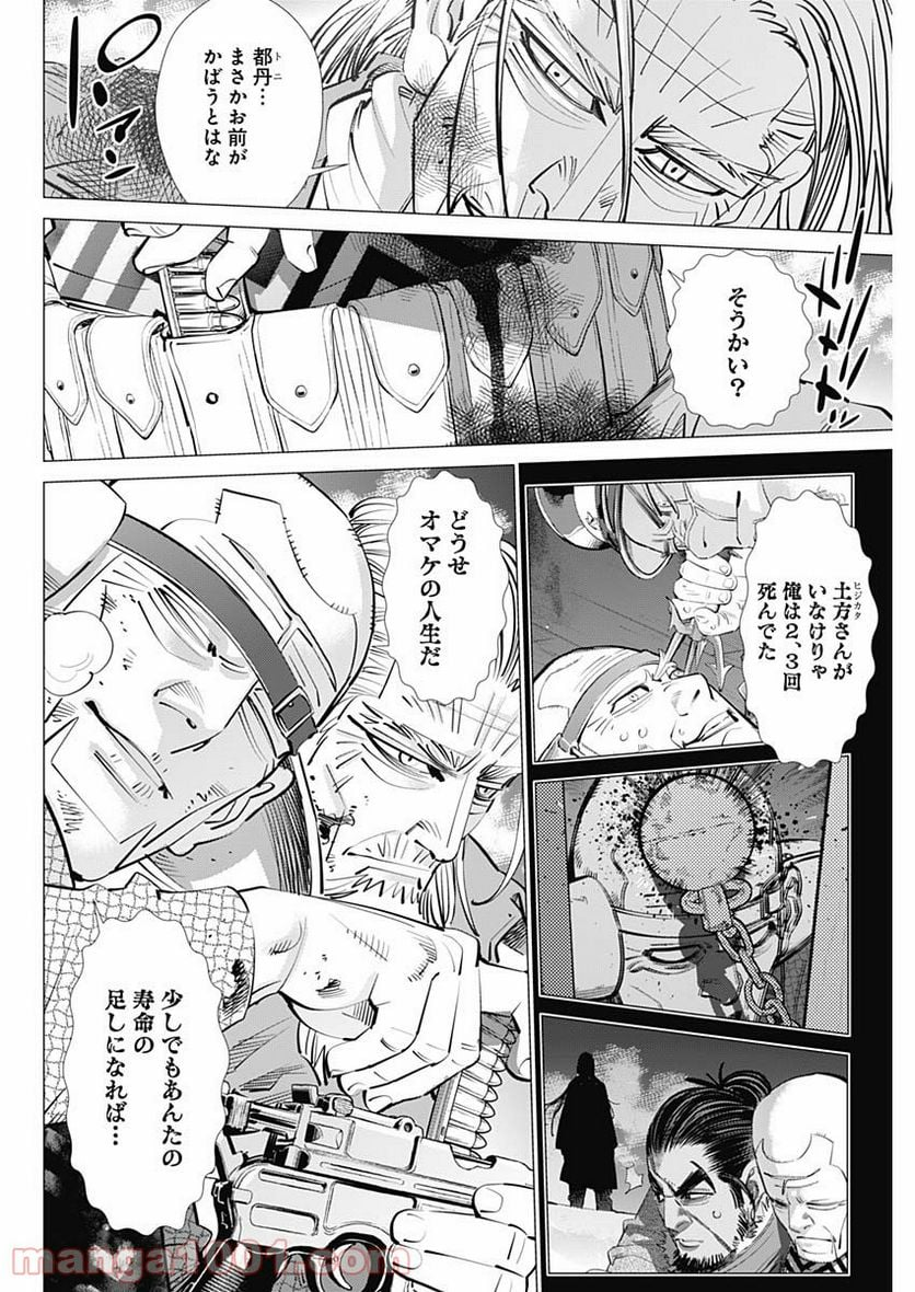 ゴールデンカムイ - 第294話 - Page 4