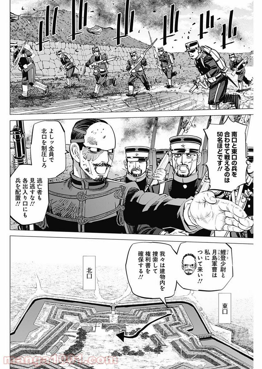 ゴールデンカムイ - 第294話 - Page 10