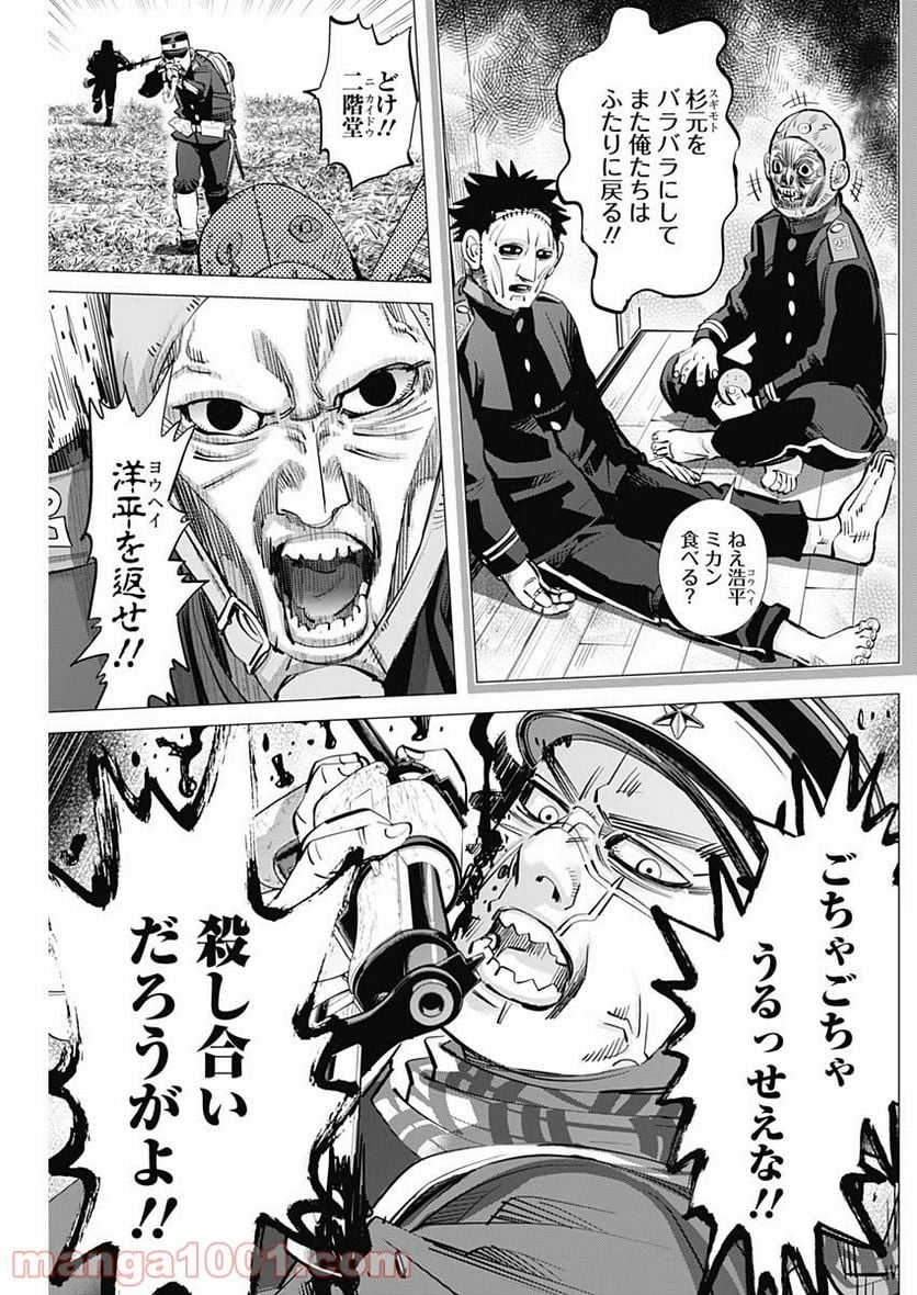 ゴールデンカムイ - 第295話 - Page 3