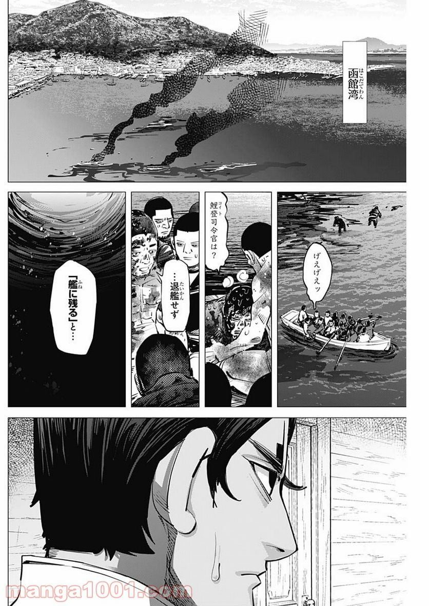 ゴールデンカムイ - 第295話 - Page 6