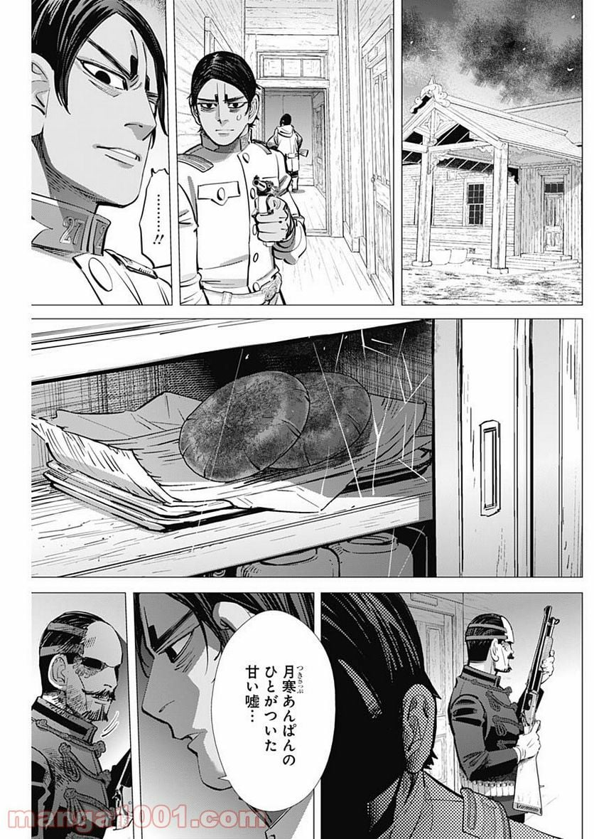 ゴールデンカムイ - 第295話 - Page 7