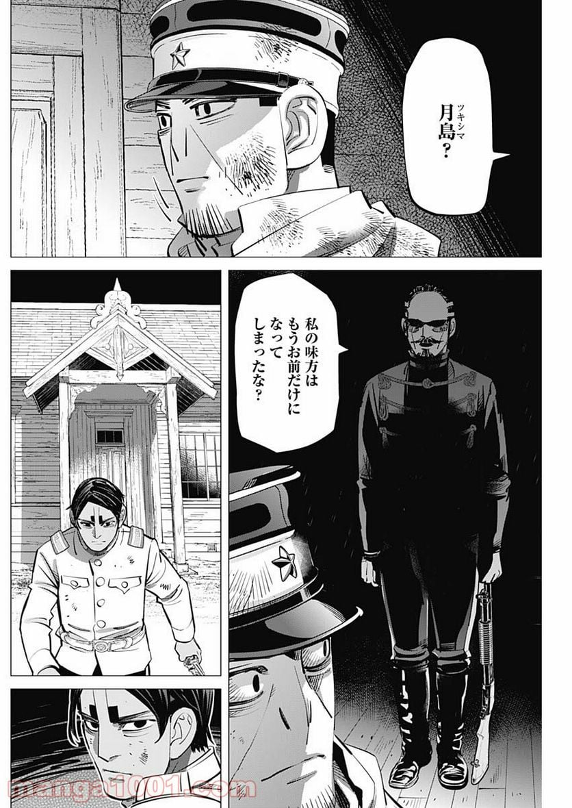 ゴールデンカムイ - 第295話 - Page 10