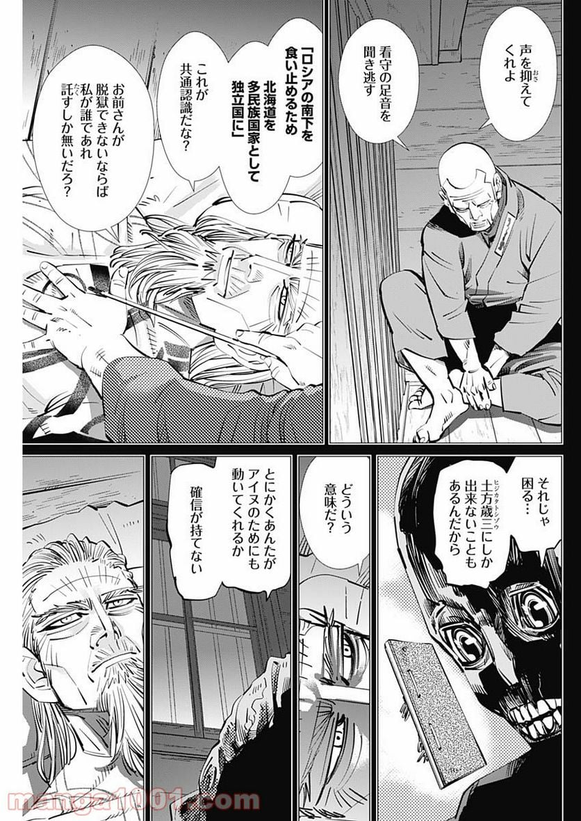 ゴールデンカムイ - 第296話 - Page 3