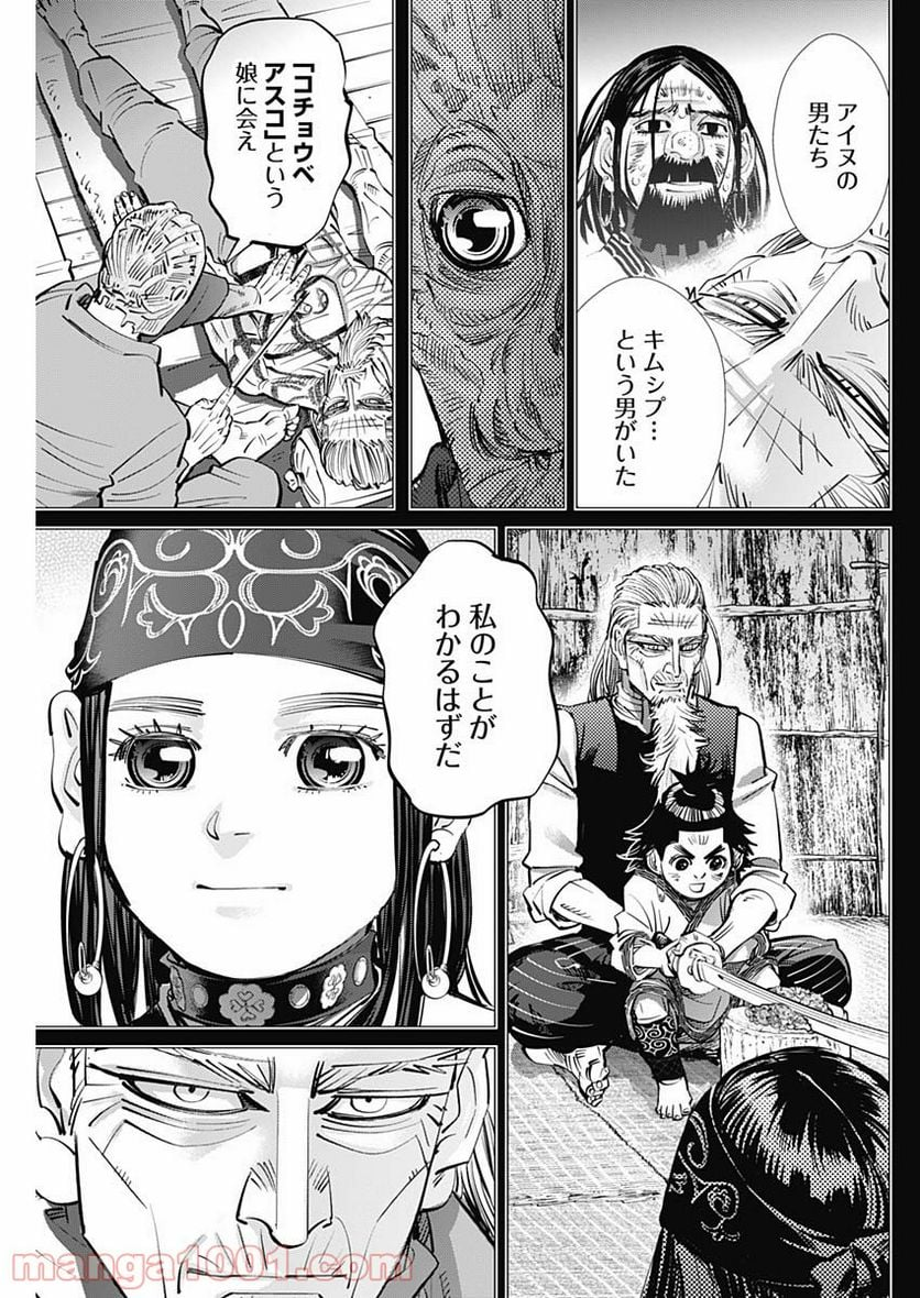 ゴールデンカムイ - 第296話 - Page 5