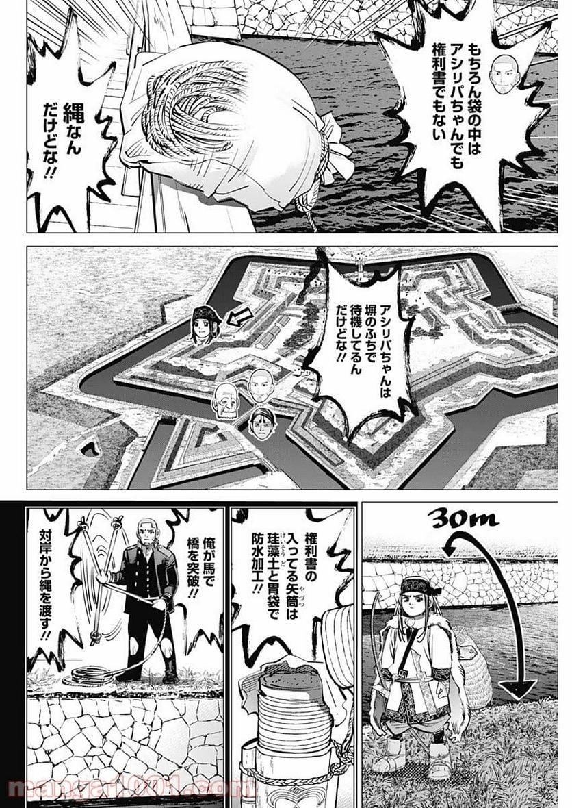 ゴールデンカムイ - 第297話 - Page 14