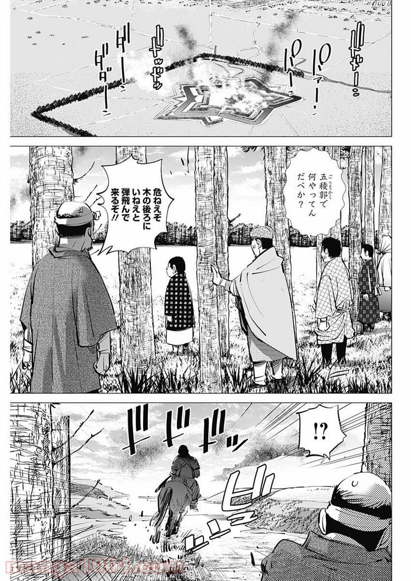 ゴールデンカムイ - 第297話 - Page 5