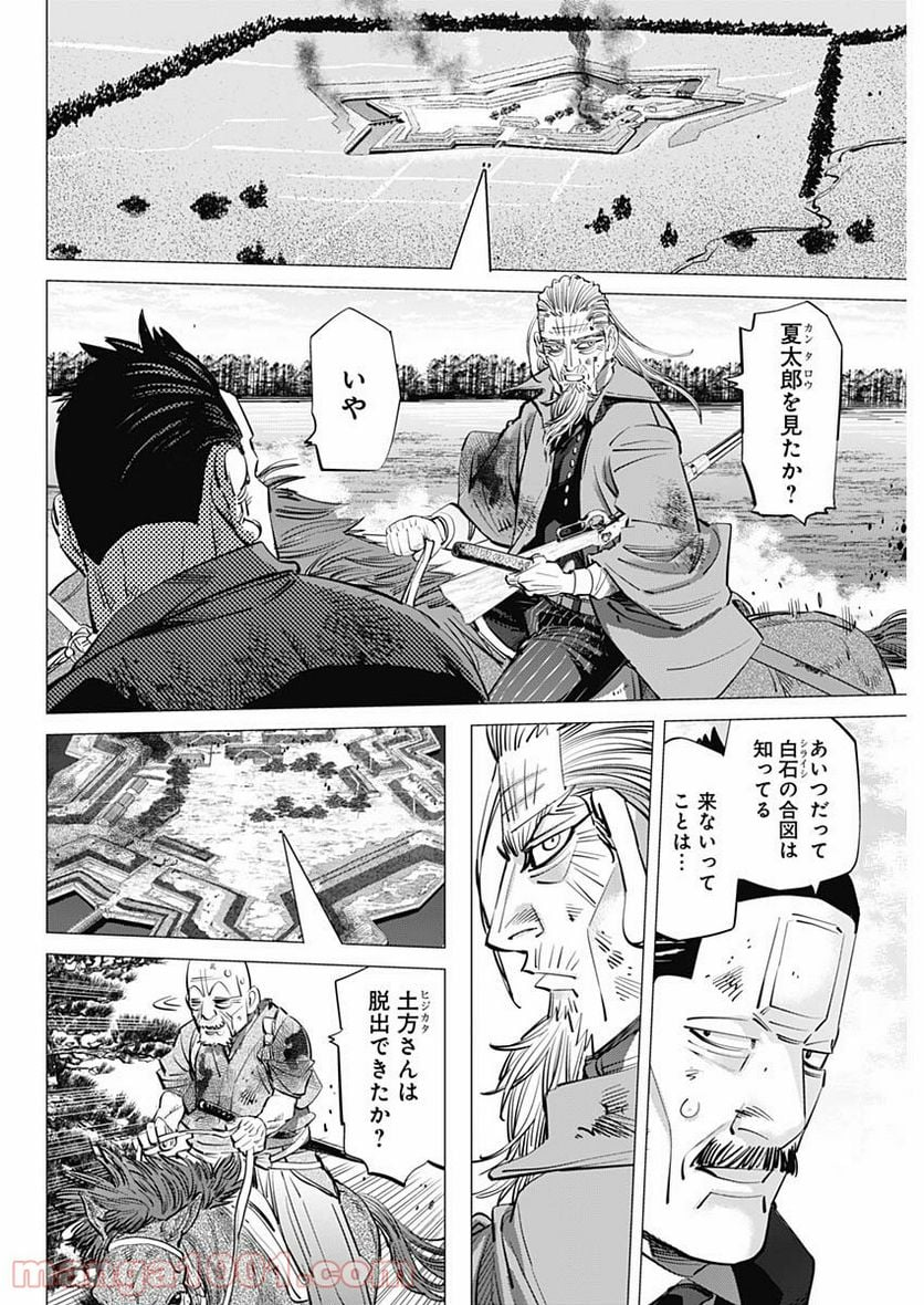 ゴールデンカムイ - 第299話 - Page 2