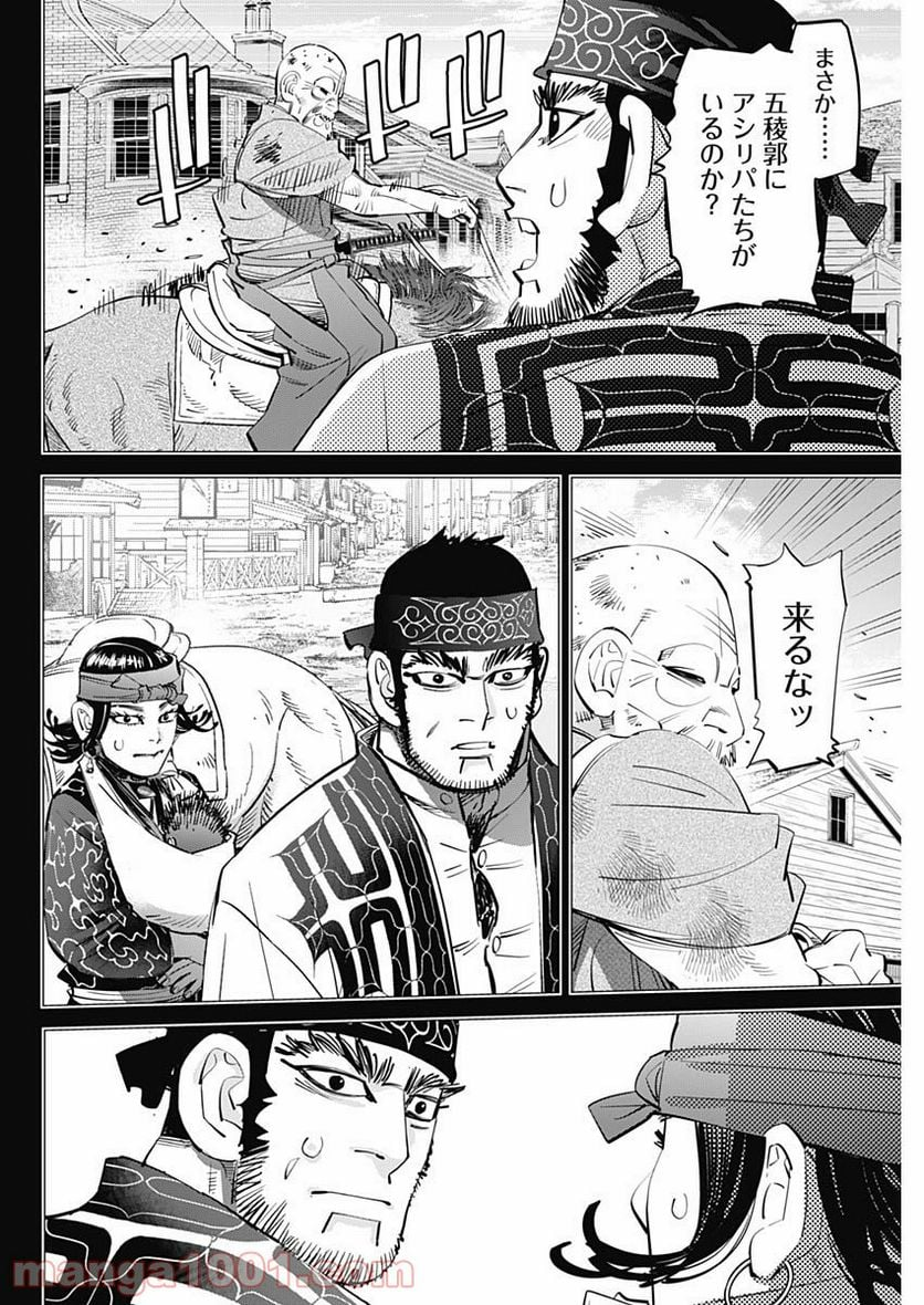 ゴールデンカムイ - 第299話 - Page 6