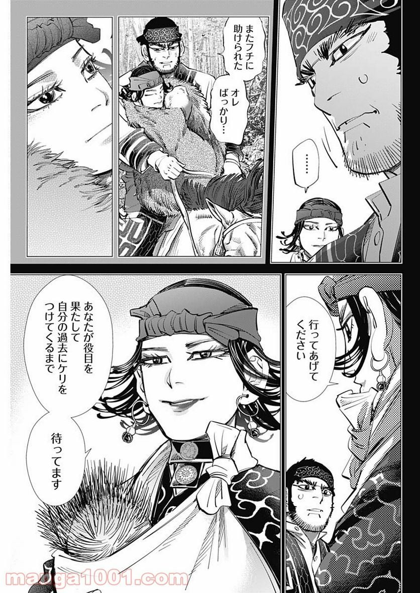 ゴールデンカムイ - 第299話 - Page 7