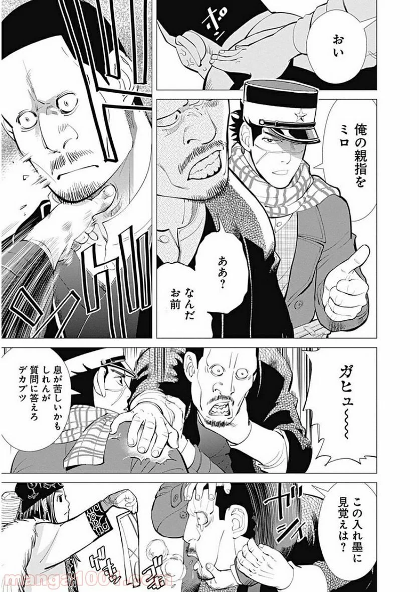 ゴールデンカムイ - 第3話 - Page 11