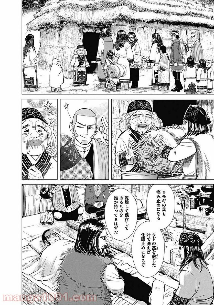 ゴールデンカムイ - 第30話 - Page 6