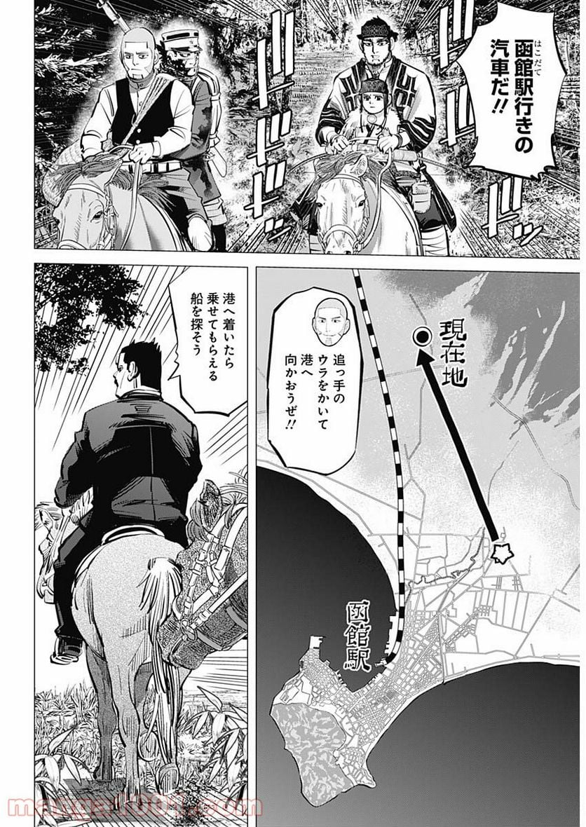 ゴールデンカムイ - 第300話 - Page 17