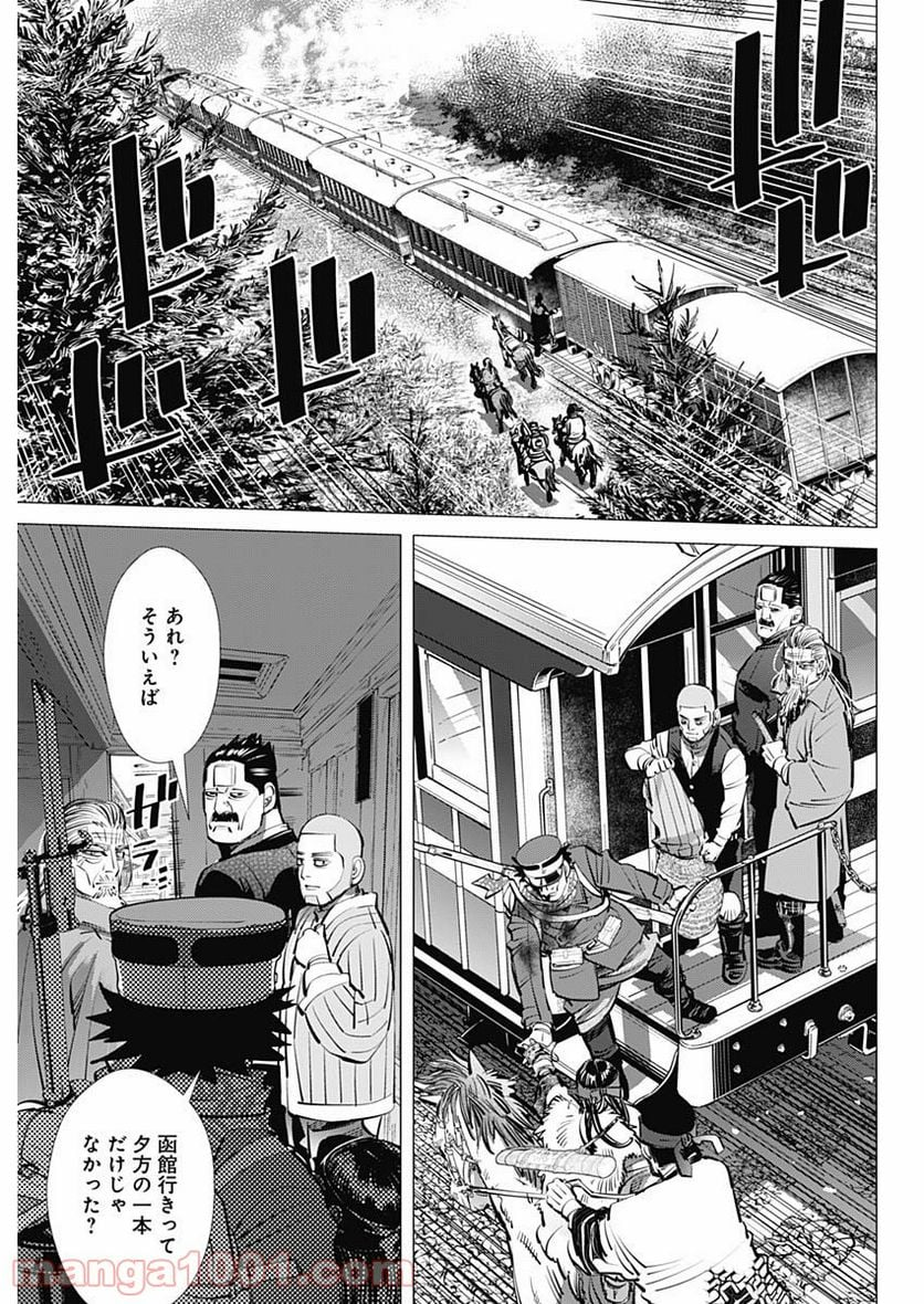 ゴールデンカムイ - 第300話 - Page 18