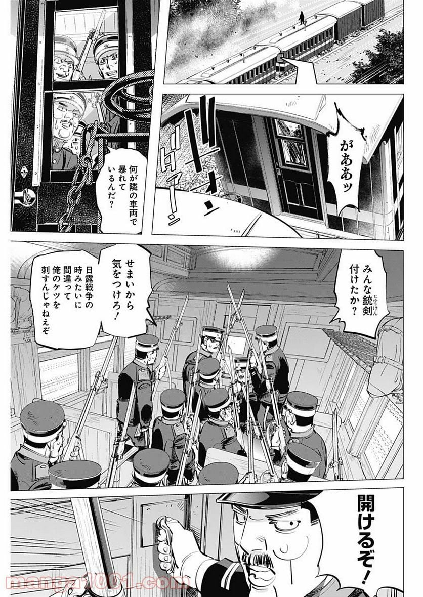 ゴールデンカムイ - 第302話 - Page 3