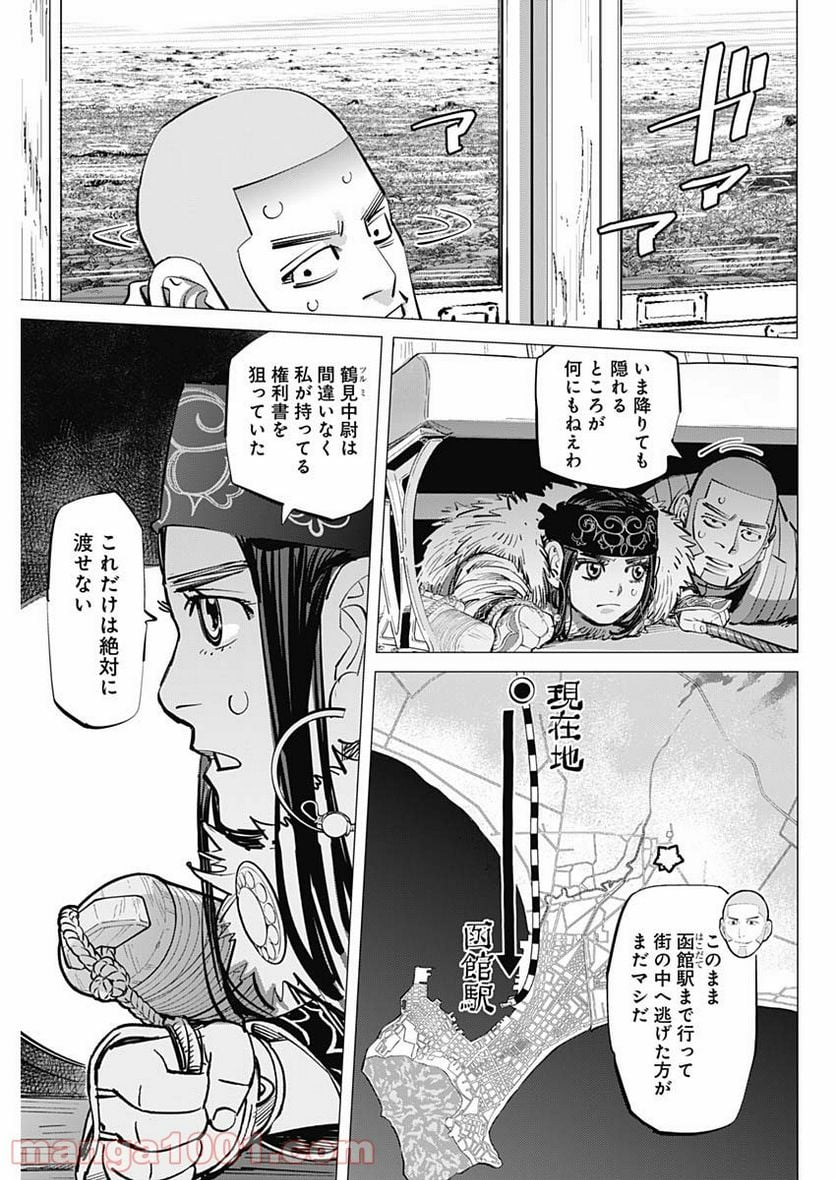 ゴールデンカムイ - 第303話 - Page 13