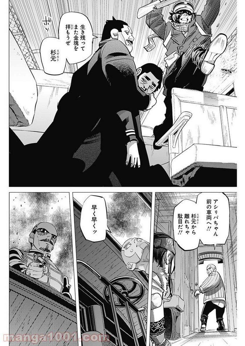 ゴールデンカムイ - 第303話 - Page 16