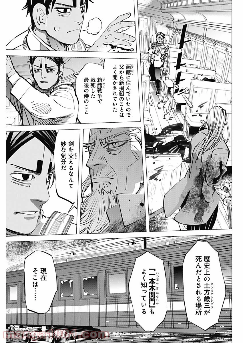 ゴールデンカムイ - 第304話 - Page 17