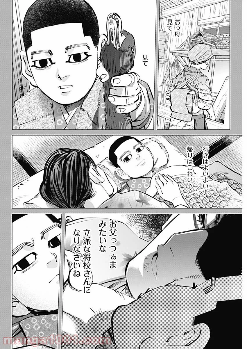 ゴールデンカムイ - 第304話 - Page 6