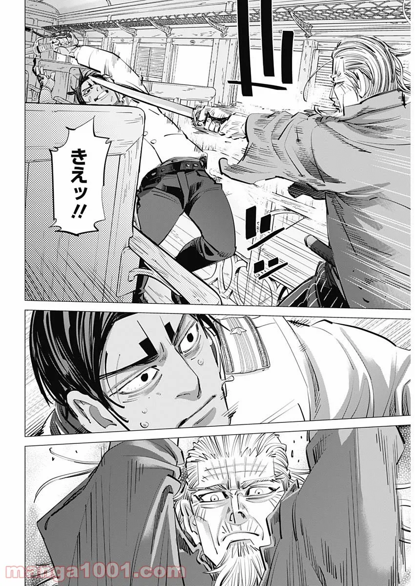 ゴールデンカムイ - 第305話 - Page 2