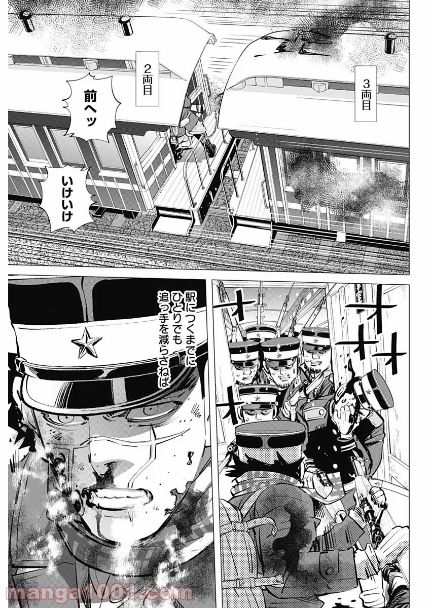 ゴールデンカムイ - 第305話 - Page 17