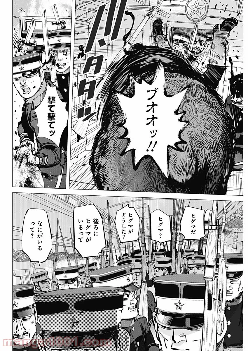 ゴールデンカムイ - 第306話 - Page 4