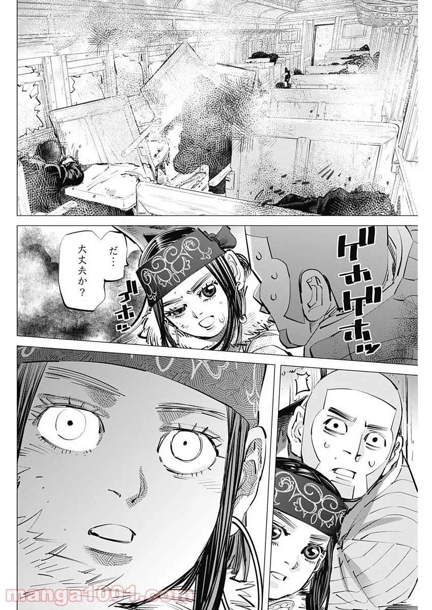 ゴールデンカムイ - 第307話 - Page 2