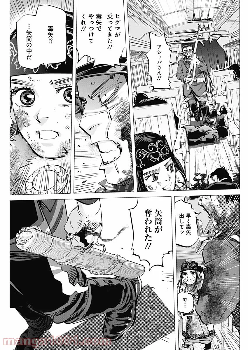 ゴールデンカムイ - 第307話 - Page 13