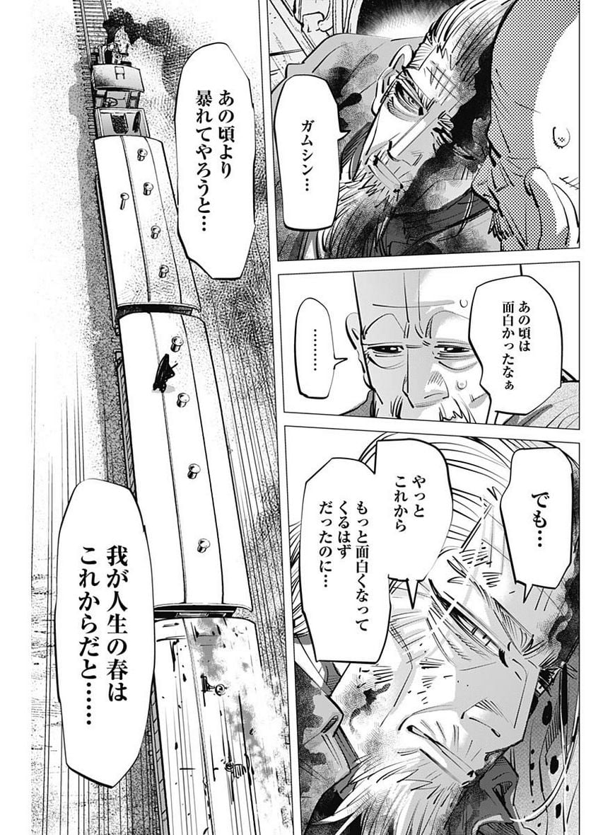 ゴールデンカムイ - 第308話 - Page 13