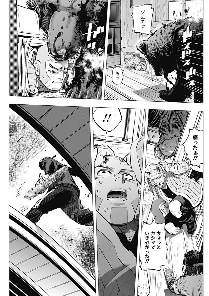 ゴールデンカムイ - 第308話 - Page 3