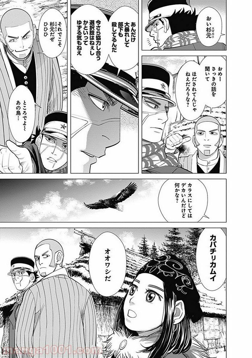 ゴールデンカムイ - 第31話 - Page 16