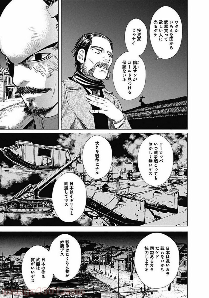 ゴールデンカムイ - 第31話 - Page 7