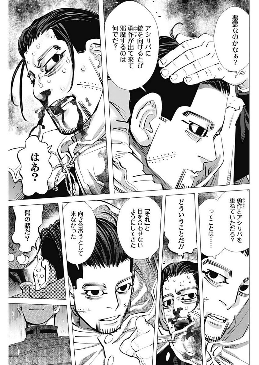 ゴールデンカムイ - 第310話 - Page 3