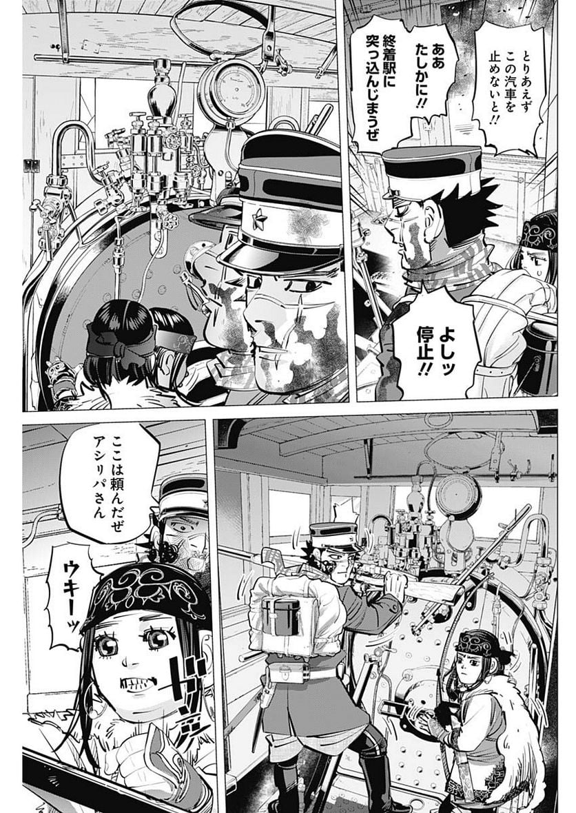 ゴールデンカムイ - 第311話 - Page 17