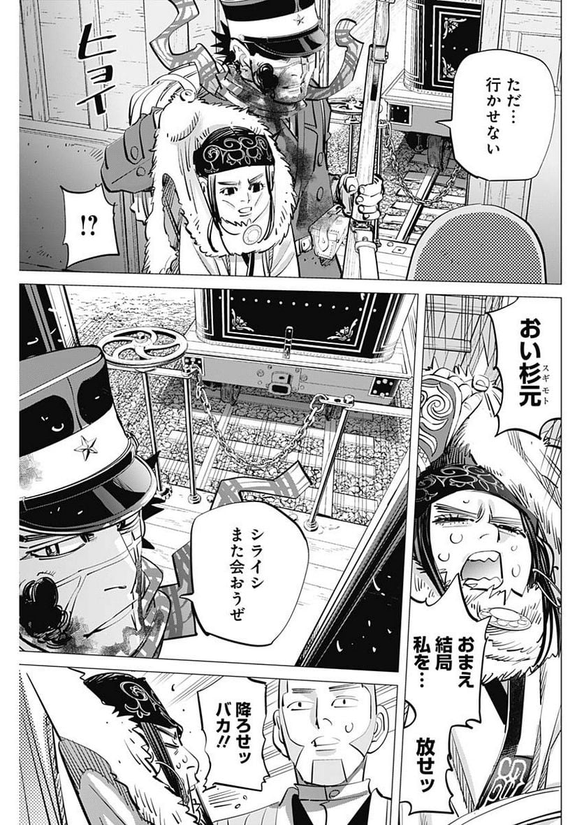 ゴールデンカムイ - 第311話 - Page 9