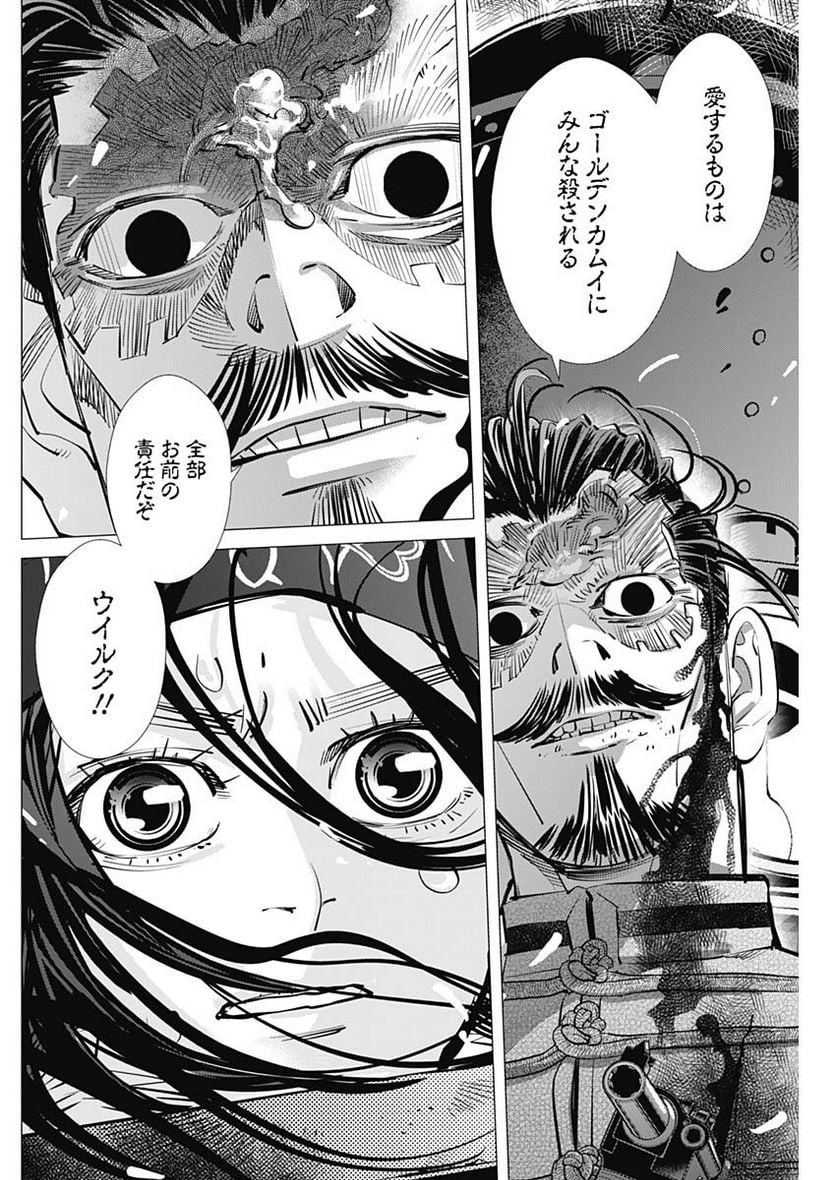 ゴールデンカムイ - 第313話 - Page 10