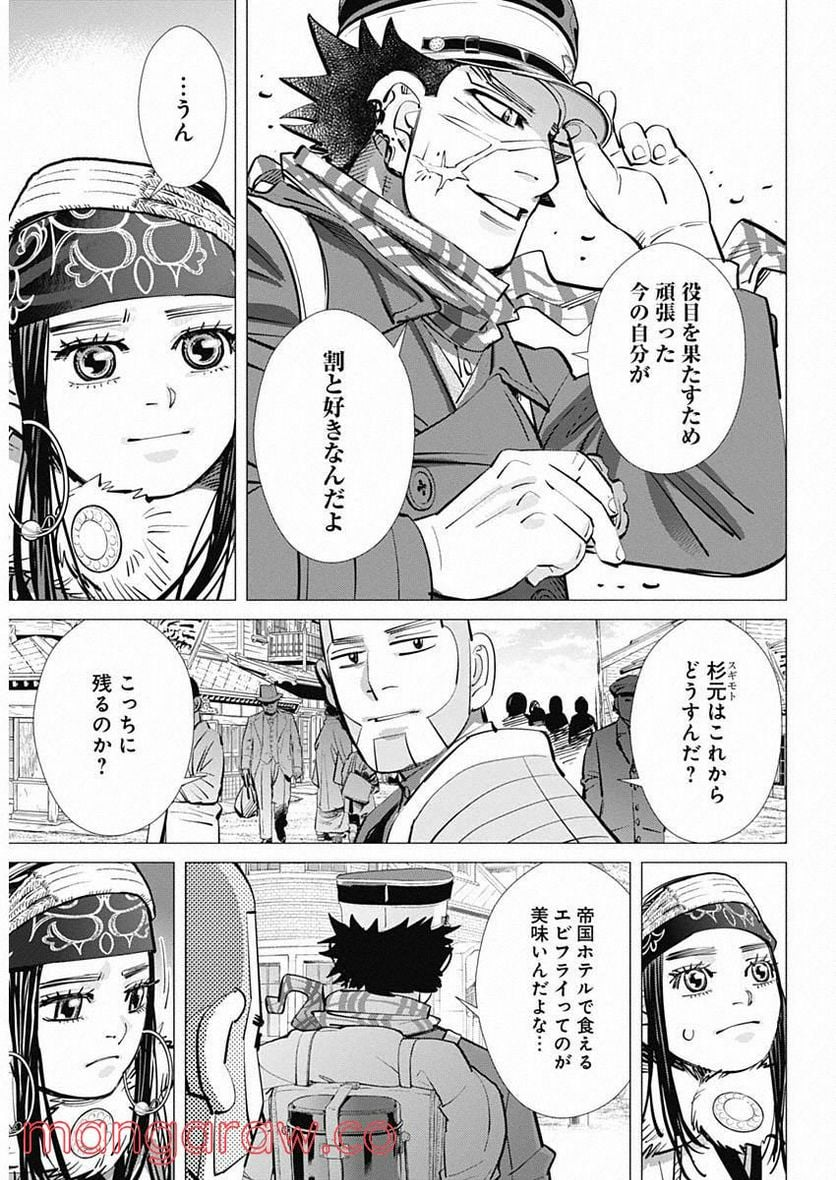 ゴールデンカムイ - 第314話 - Page 14