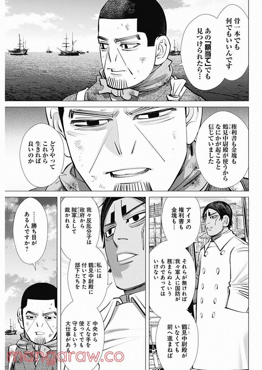 ゴールデンカムイ - 第314話 - Page 20