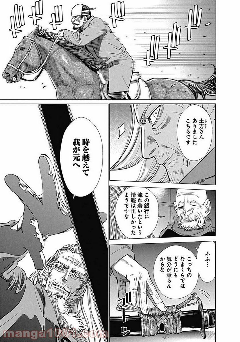 ゴールデンカムイ - 第34話 - Page 10