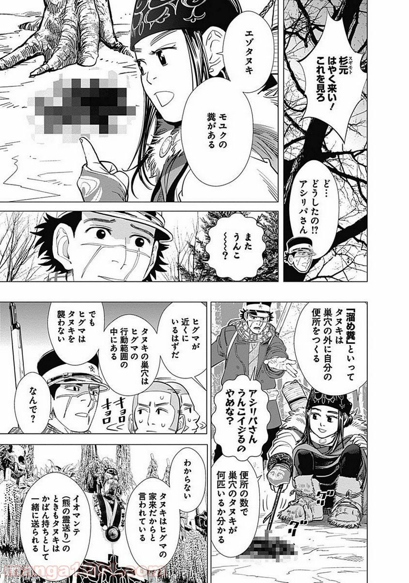 ゴールデンカムイ - 第36話 - Page 5