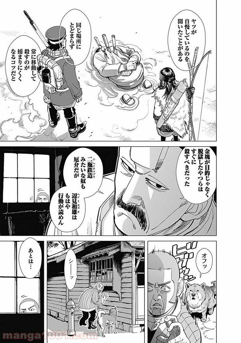 ゴールデンカムイ - 第37話 - Page 4