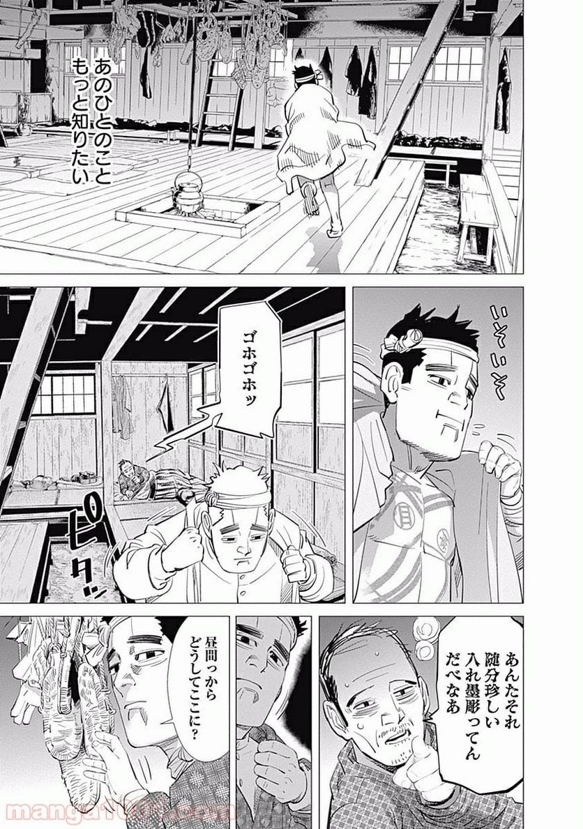 ゴールデンカムイ - 第39話 - Page 11