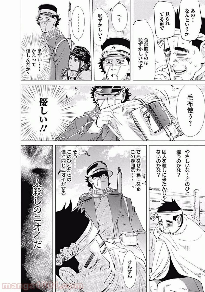 ゴールデンカムイ - 第39話 - Page 8