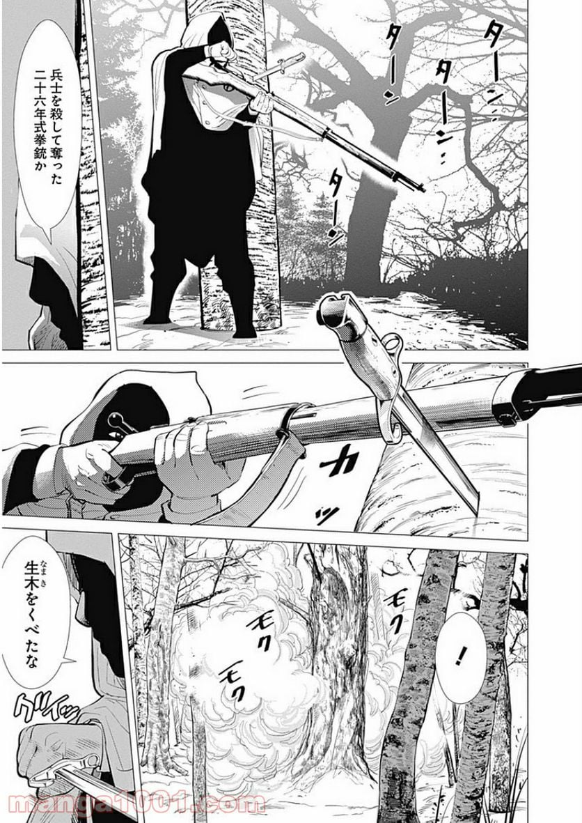 ゴールデンカムイ - 第4話 - Page 12