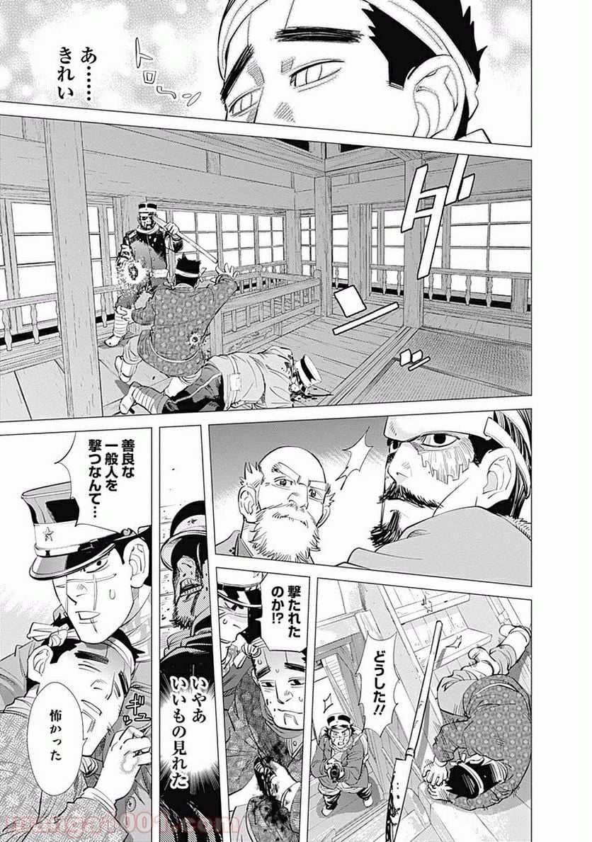 ゴールデンカムイ - 第40話 - Page 11